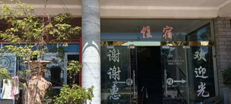 大理美坝客栈图片