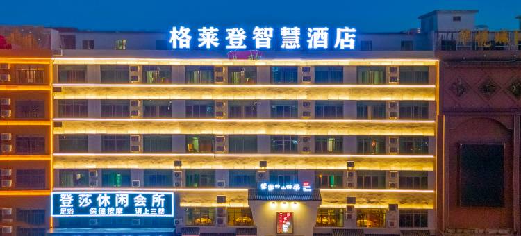 格莱登智慧酒店(万宁高铁东站华亚欢乐城店)图片