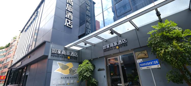 如家商旅酒店(深圳宝安国际机场店)图片