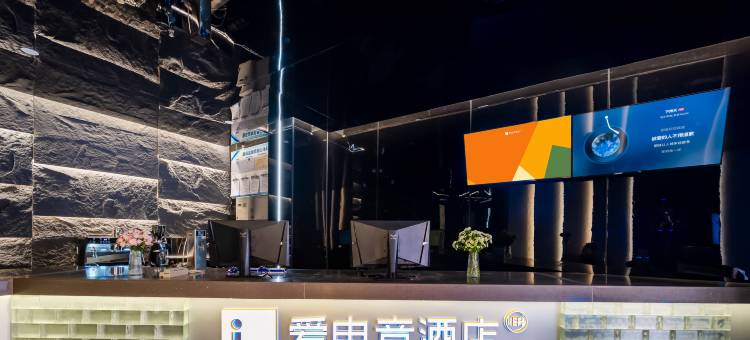 爱电竞酒店(郑州火车站西广场店)图片