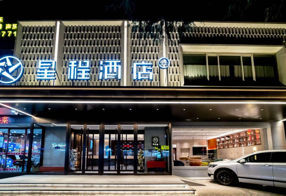 Starway Hotel (Xi'an Big Wild Goose Pagoda History Museum)Over view