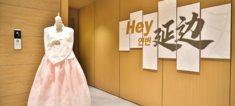 莱恩·设计师酒店(延吉延边大学水上市场店)图片