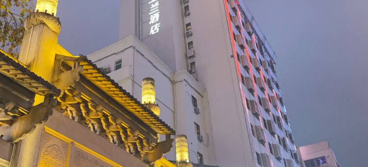 白玉兰酒店(长沙五一广场地铁站橘子洲店)图片