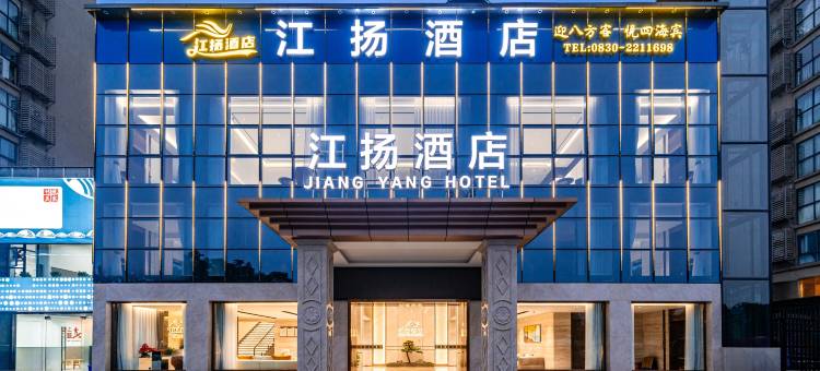 江扬酒店(江语长滩店)图片