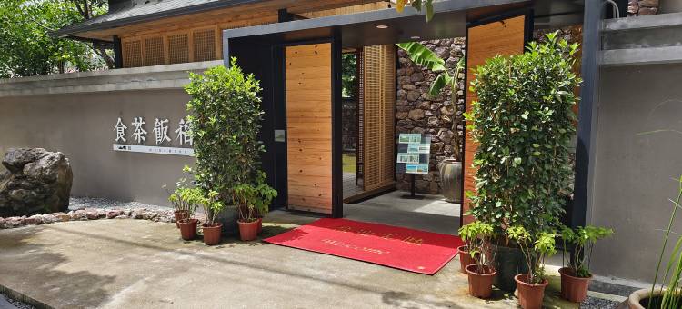 山有居民宿(琼中新伟农场店)图片