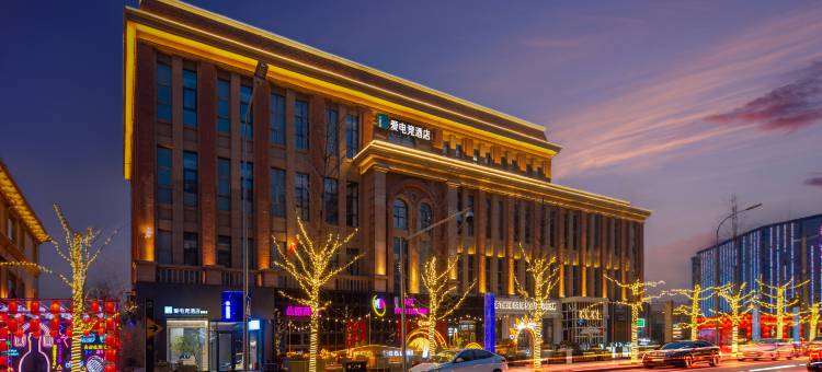 爱电竞酒店(郑州花园路正弘城店)图片
