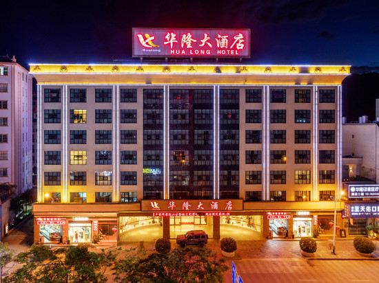 澜沧华隆大酒店(拉祜广场店)