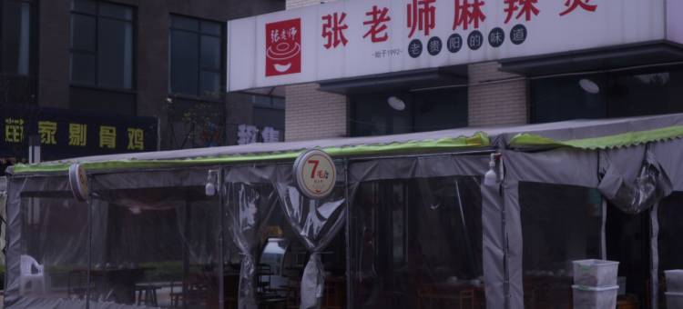 AI电竞酒店(龙洞堡机场店)图片