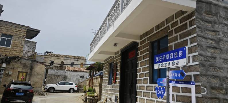 平潭夏日海岛客栈图片