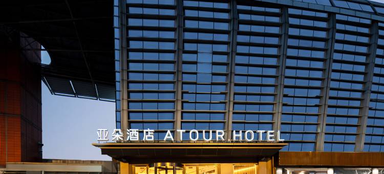 上海南站石龙路亚朵酒店图片