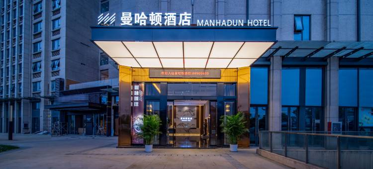 贵阳曼哈顿酒店(北师大贵安新区附中店)图片