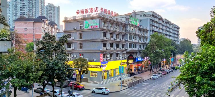翰锦·智能酒店(巴南华熙文体中心店)图片