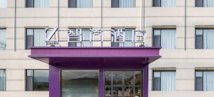 Zsmart智尚酒店(西安周至比亚迪集贤工业园店)图片