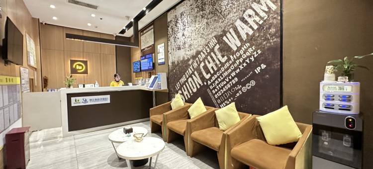 IU酒店(贵阳奥体中心万象汇店)图片