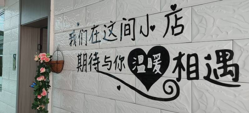 都市驿家(茶卡店)图片