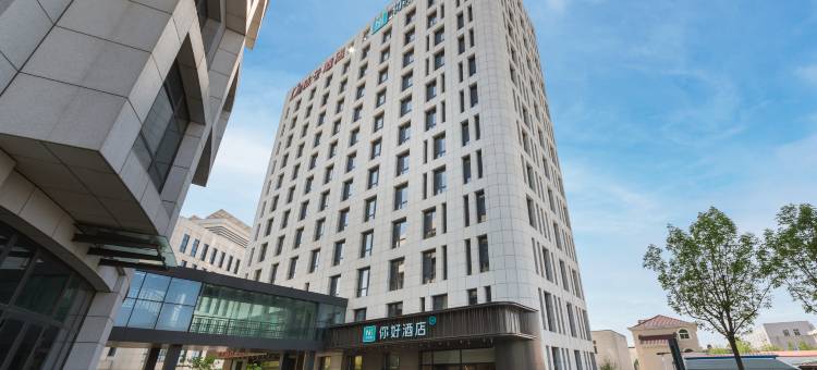 你好酒店(天津武清佛罗伦萨小镇度假区店)图片