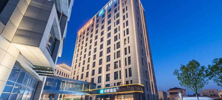 你好酒店(天津武清佛罗伦萨小镇度假区店)图片