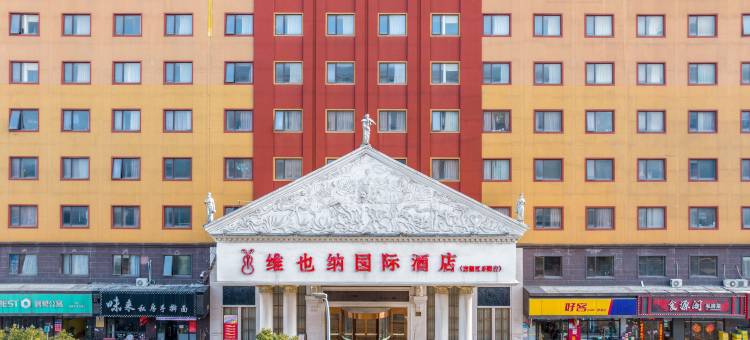 维也纳国际酒店(上海浦东机场高科东路店)图片