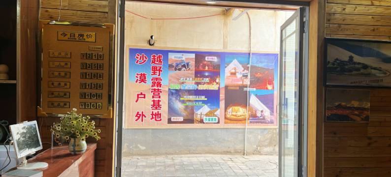 敦煌新盛客栈图片