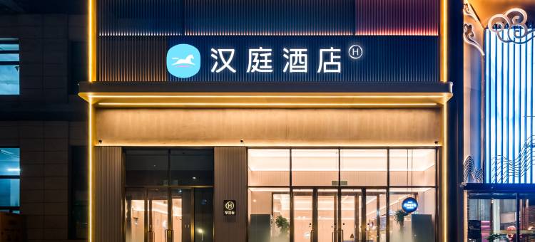 汉庭酒店(哈尔滨平房区政府松花路店)图片