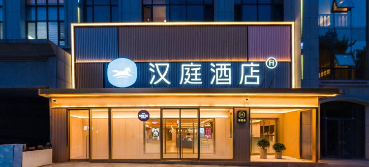 汉庭酒店(淄博博山客运站店)图片