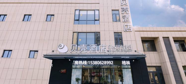 贝壳酒店(淮安牡丹江路店)图片
