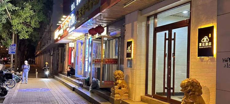 北京霄云酒店(燕莎使馆区店)图片
