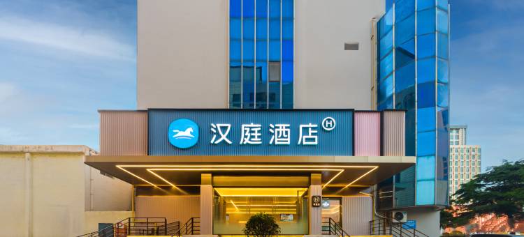 汉庭酒店(威海火车站店)图片