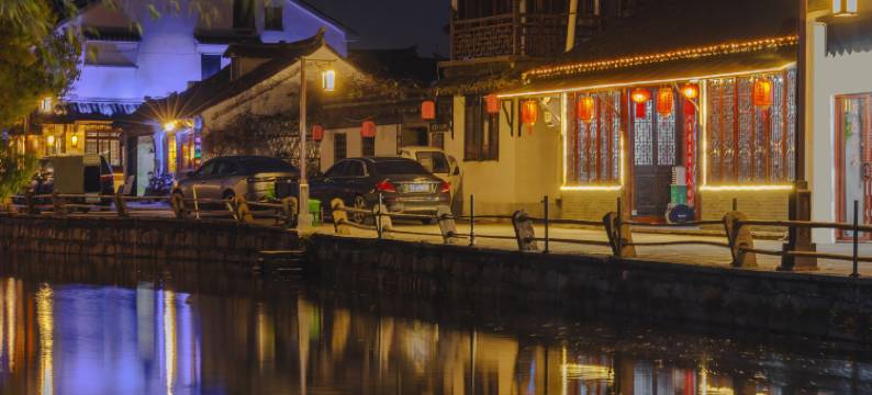 周庄玉燕堂临河庭院精品客栈图片