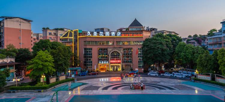 久圣花园酒店(泸州步步高新天地老窖店)图片