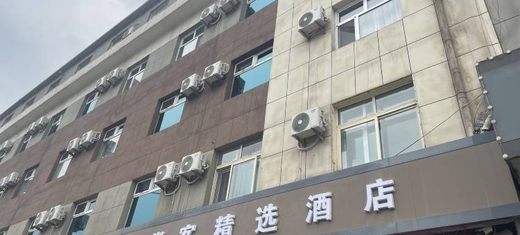 尚客精选酒店(汇通路店)图片