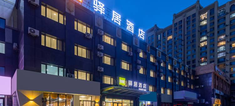 如家驿居酒店(营口鲅鱼圈山海广场店)图片