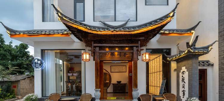 紫藤花园雪山观景美宿(束河古镇扶摇栖店)图片