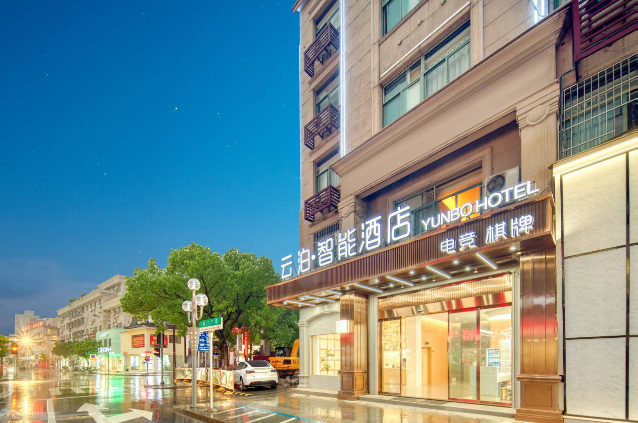 云泊 · 智能酒店(东阳新光汇店)