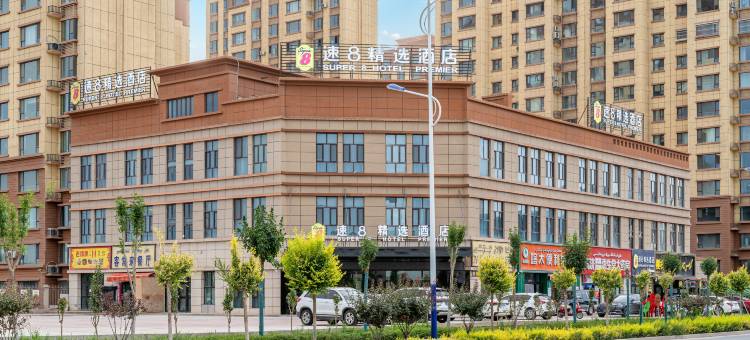 速8精选酒店(喀什大学新泉校区店)图片