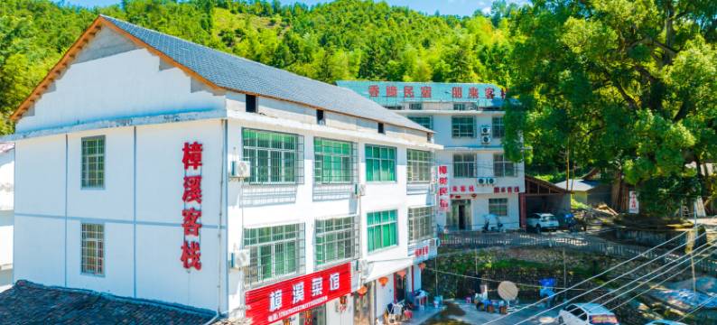 樟溪客栈图片