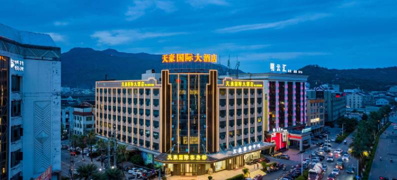 瑞安天豪国际大酒店图片