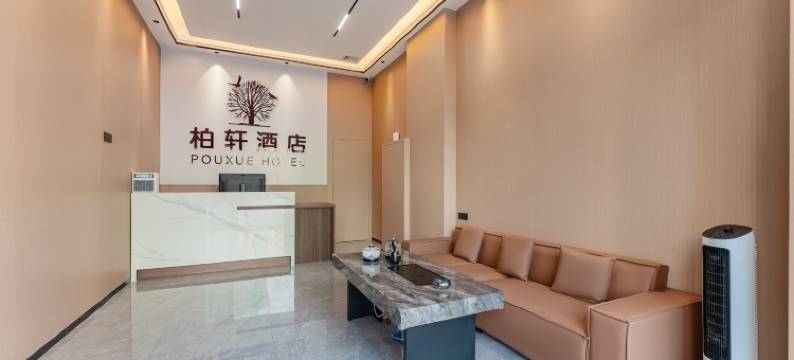 柏轩酒店(鼎湖万达广场店)图片