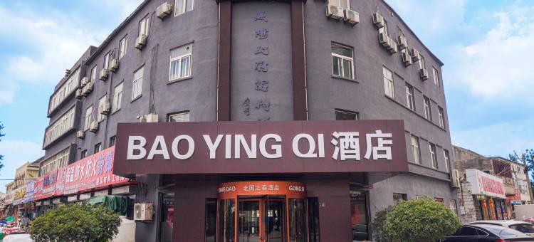 99旅馆连锁(青岛城阳火车站店)图片