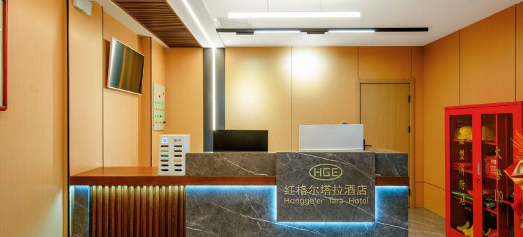 红格尔塔拉酒店(呼和浩特大召寺店)图片