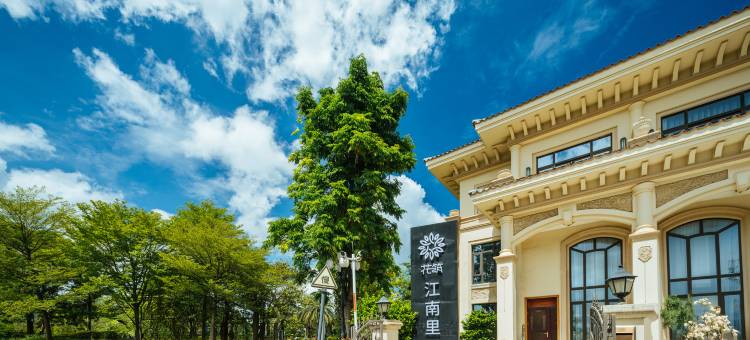 花筑·海花岛江南里别墅图片