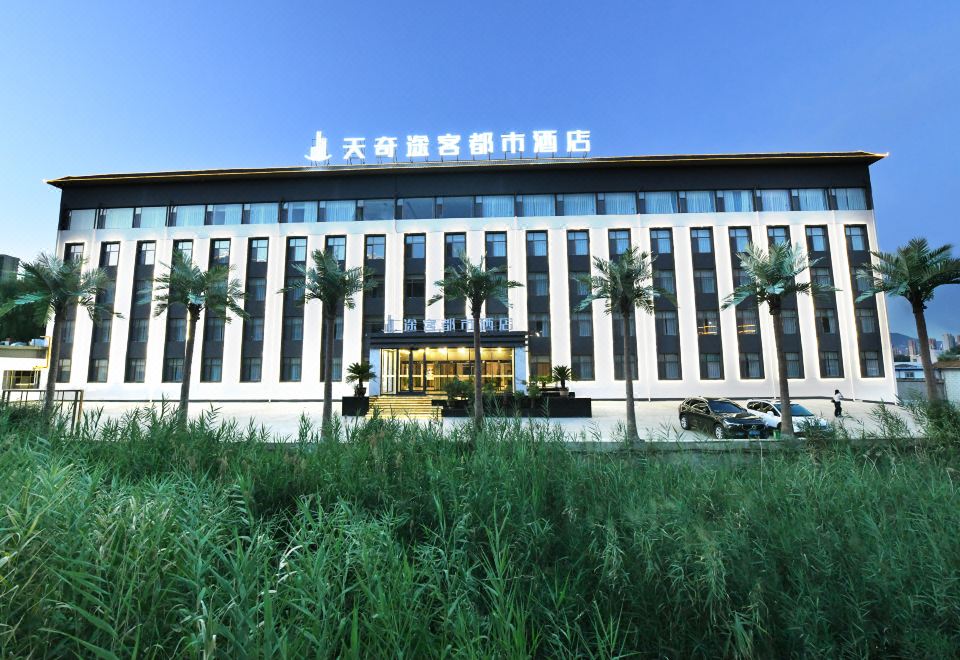 途客都市酒店（兰州奥体中心天奇文旅园店） 图片2