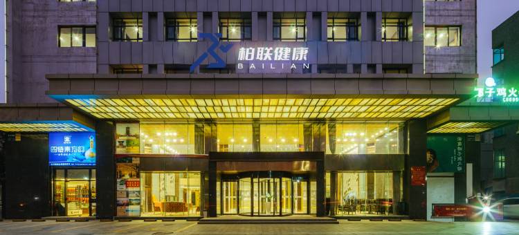 湖州柏联体育青年旅社图片