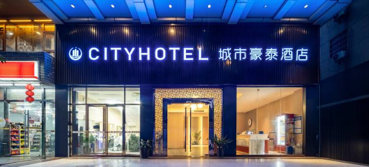 城市豪泰酒店(东莞松湖智谷产业园店)图片