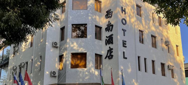 中国西南酒店(XINAN HOTEL)图片