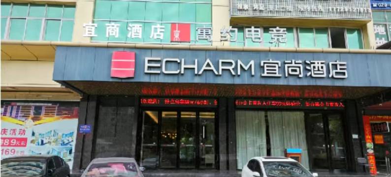 宜商酒店(广州增城新塘南站高铁站店)图片