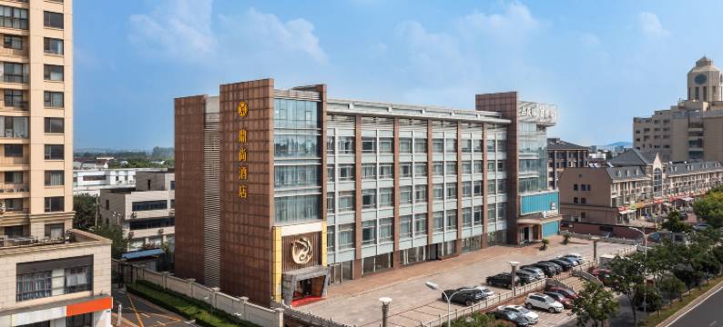 无锡鼎尚酒店(东港红豆万花城店)图片