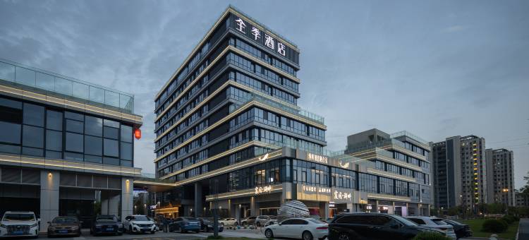 全季酒店(无锡国家软件园店)图片