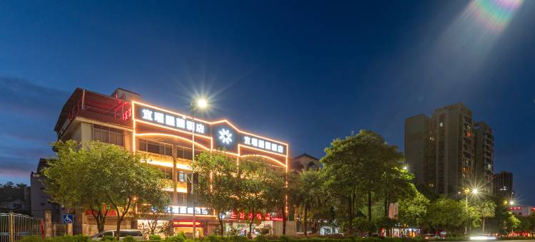 宜瑾墨蘭酒店(鹿寨店)图片