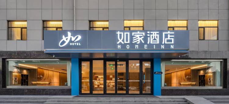 如家酒店·neo(海东平安大道店)图片